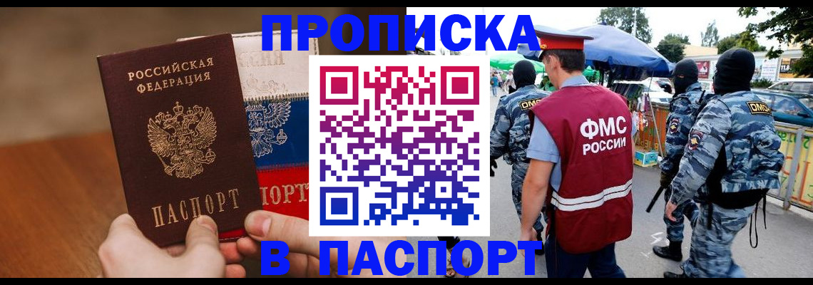 временная регистрация недорого в Ивдели