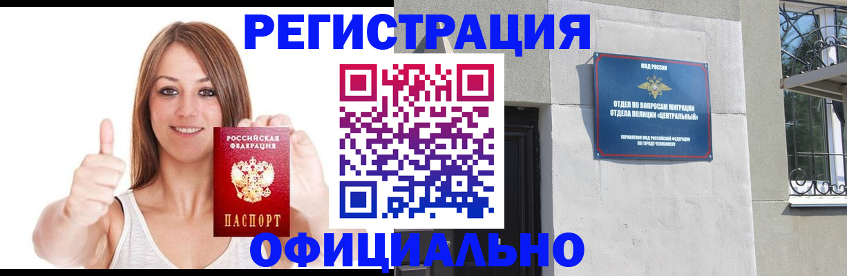 временная регистрация для всех в Ивдели